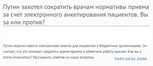 Пандемия съехавших крыш - разновидности болезни. Россия и мир. Часть 41.