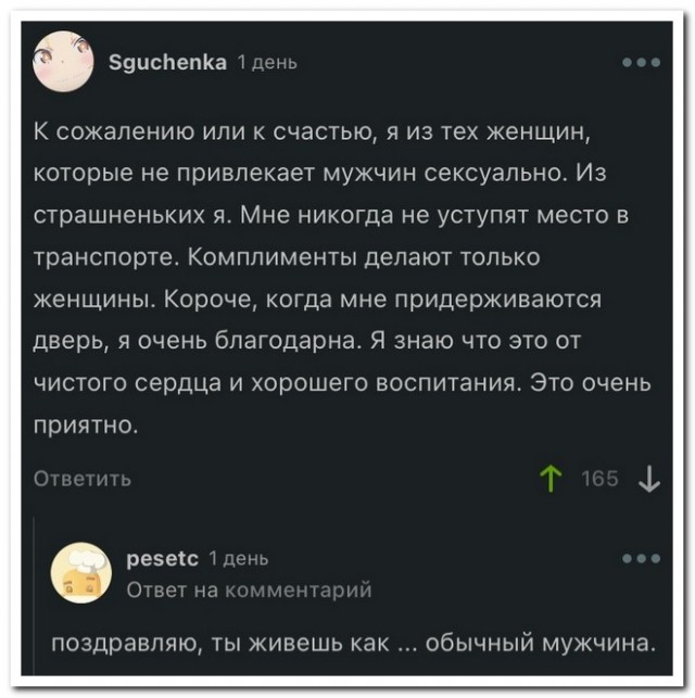 Скриншоты и комментарии из социальных сетей 10.09.22