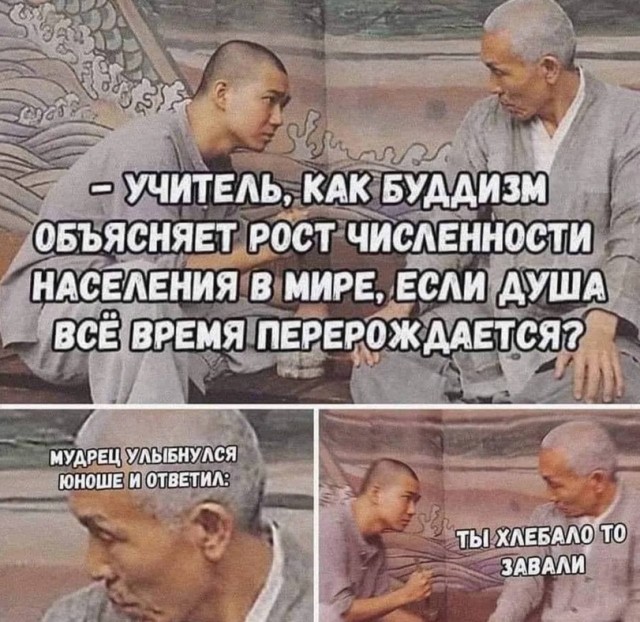 Собрание началось