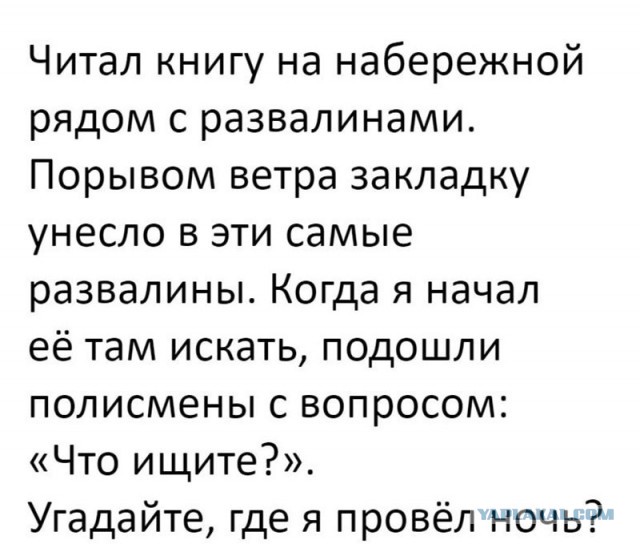 Полчаса уже