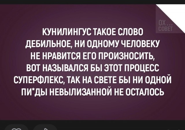 Ну и в чем она неправа?