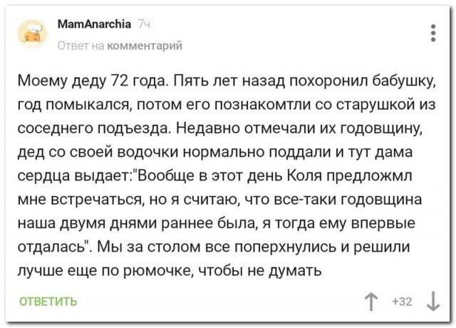 Картинки и мемы. Выходные близко...