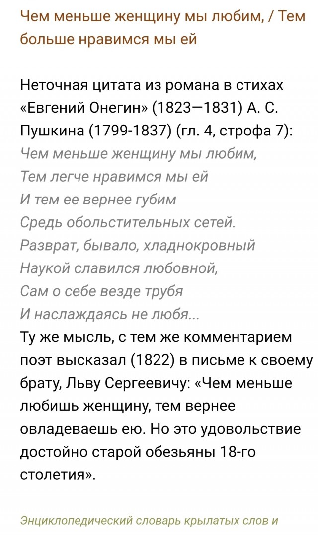 Мастер не любил Маргариту!