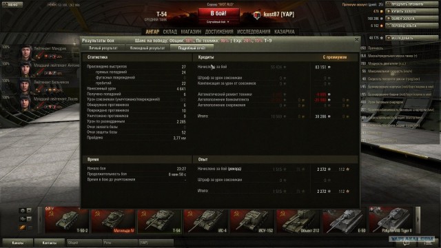 Wargaming 3
