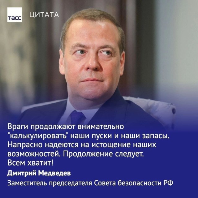 Ту би континуэд. Новые удары по Украине
