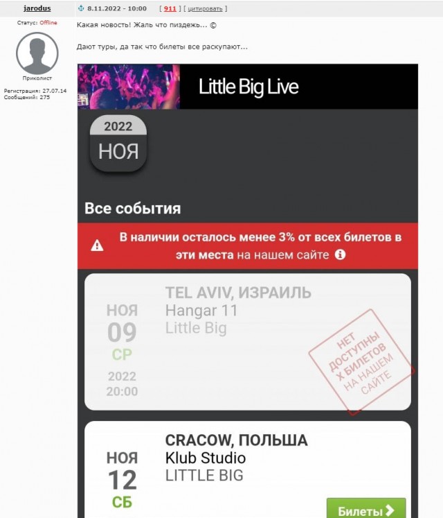 «В силу сложившихся обстоятельств»: группа «Little Big» распустила коллектив