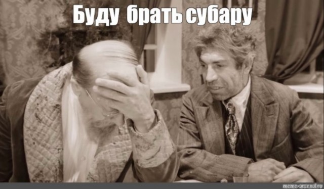 Субаристы, может поможет кому