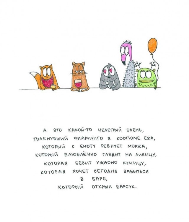 Бар который открыл барсук