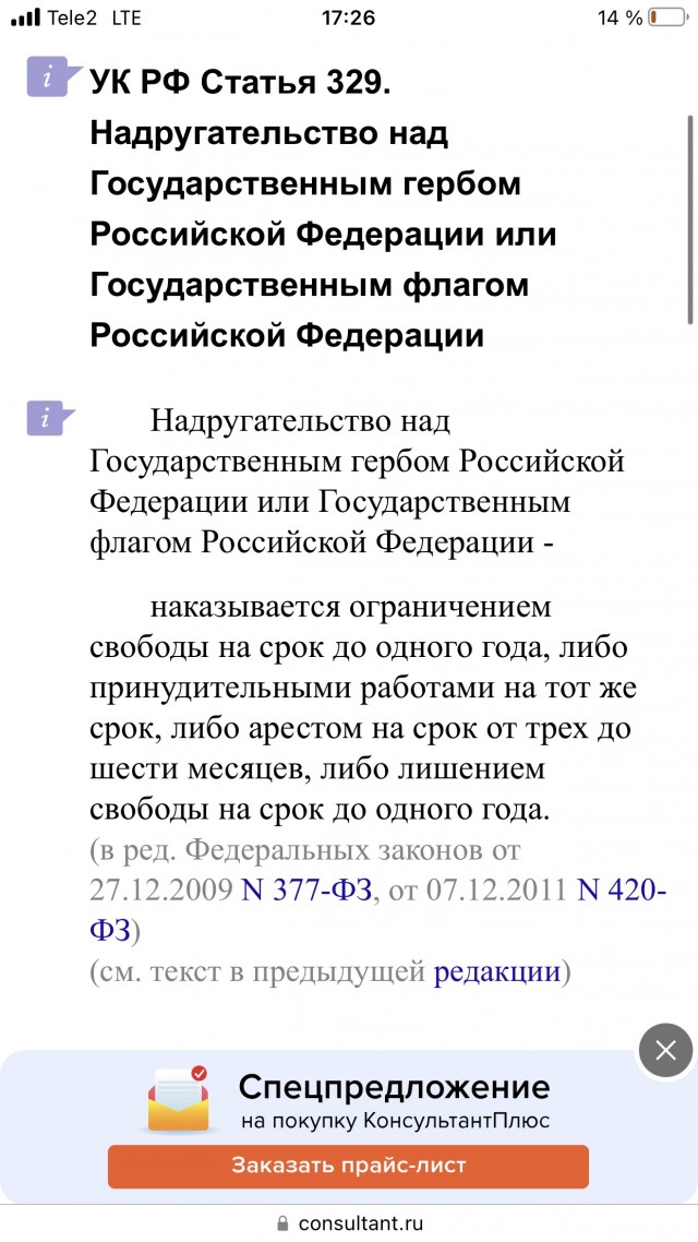 В Астраханской области вандал не смог сорвать российский флаг как ни пытался