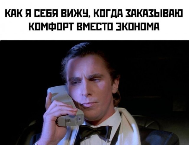 Картинки и мемы, всем хороших выходных