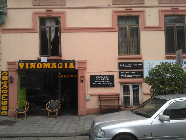 Грузия. "Да, я русская. Слава России!"