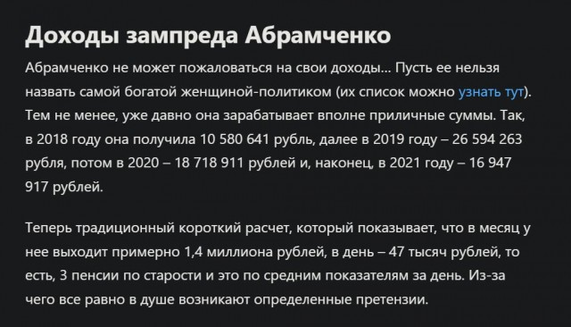 Победная поступь идиотизма по планете – том 10