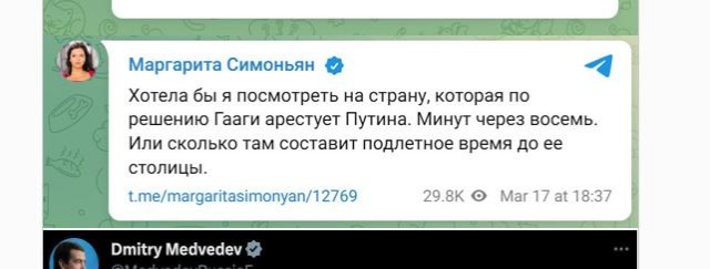 Медведев, Симоньян и Захарова уже высказались.