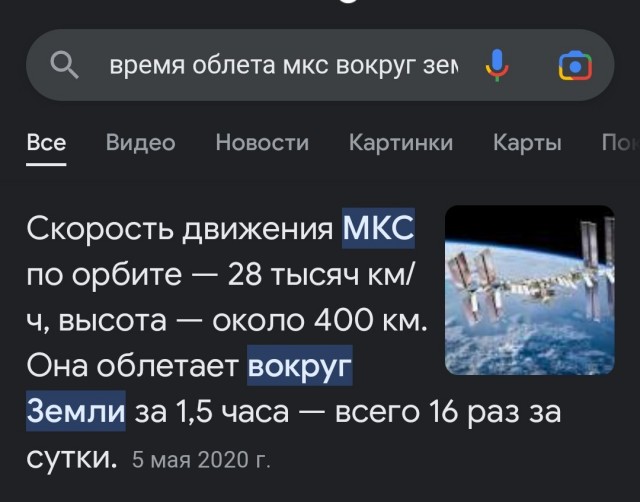 "Вид из иллюминатора корабля Dragon-2"