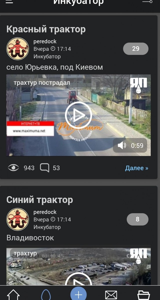 Красный трактор