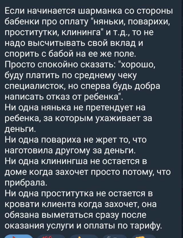 Где права мужчин?