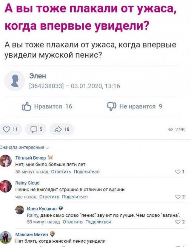 Постыдное с сайтов знакомств