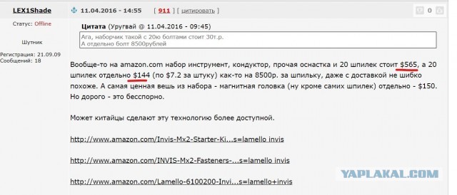 Невидимое соединение магнитным винтом