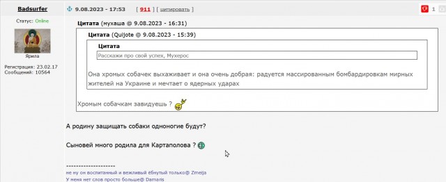 Демократия в опасности!