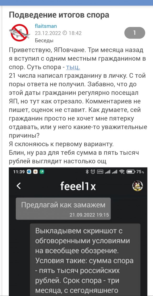 Она утонула...