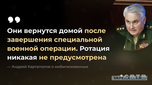 Передовая система мобилизации