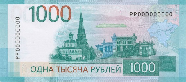 Банк России решил доработать дизайн новой тысячерублёвой купюры. Её выпуск пока приостановлен