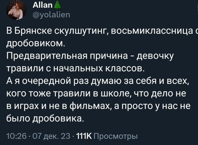 Просто дробовика не было