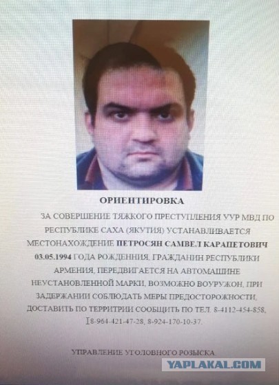 Уроженца армении