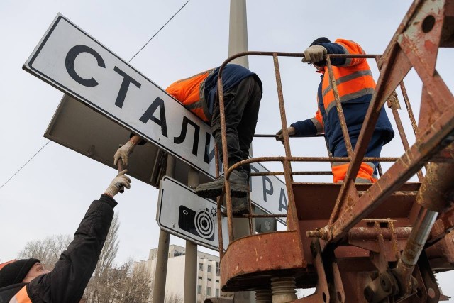 2 февраля Волгоград переименовали на сутки в Сталинград