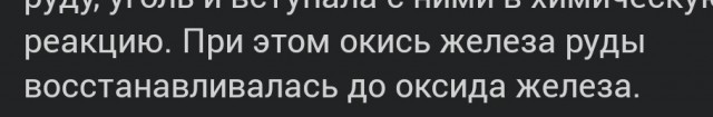 Где на Руси добывали железо?