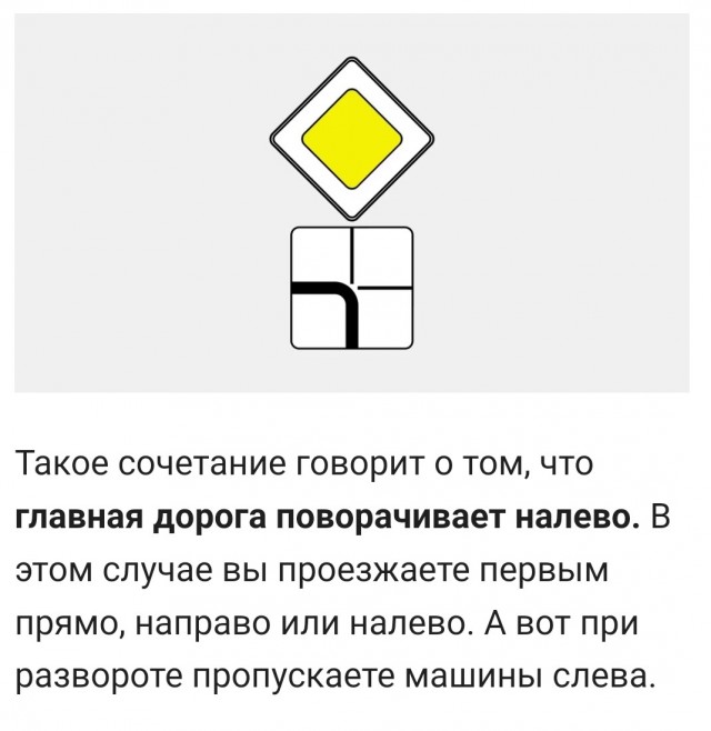 Спорный момент в ПДД