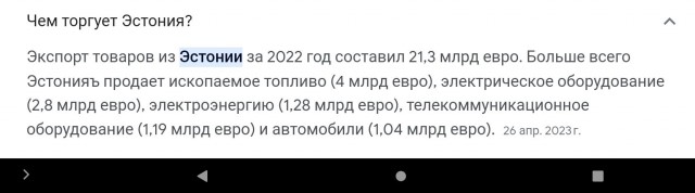 Средняя пенсия в Эстонии вырастет на 74 евро.