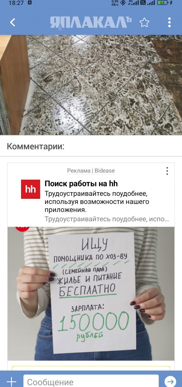 Несмотря на толпы людей за забором желающих работать найти всё тяжелее...