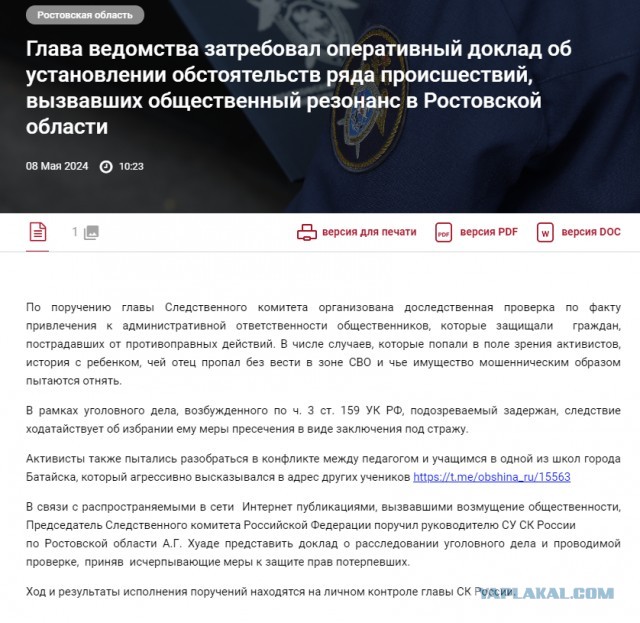 Русская община
