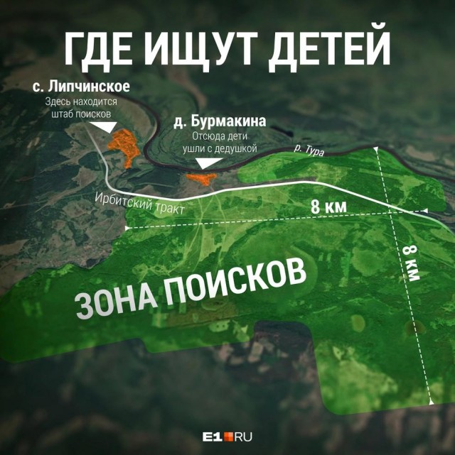 В Свердловской области дед потерял двоих внуков в лесу и пришел домой