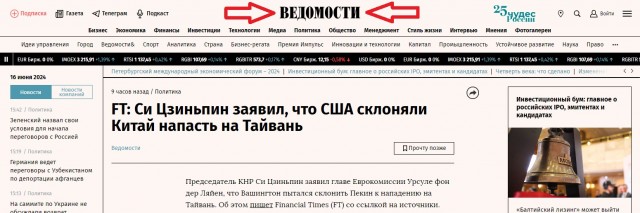 Си Цзиньпин заявил, что США склоняли Китай напасть на Тайвань
