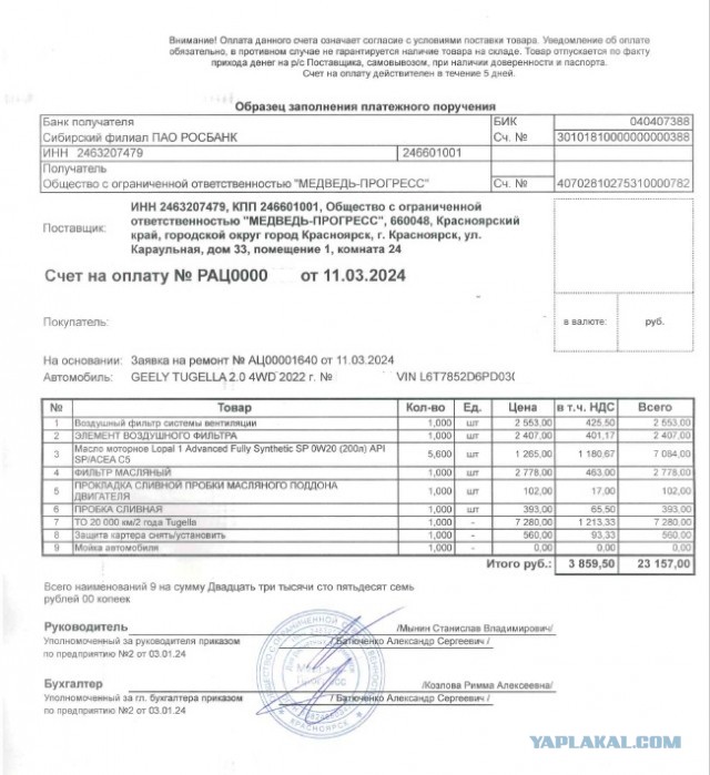 Цена владения «китайцем» для желающих приобрести