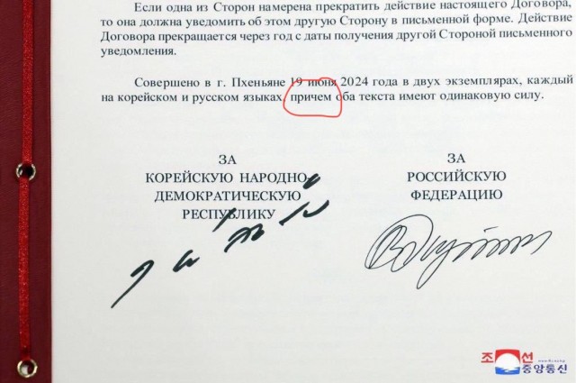 А вы видели, как выглядит подпись Ким Чен Ына?