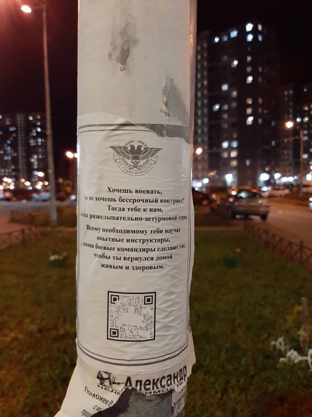 В Москве военнослужащие по контракту получат дополнительную выплату в размере 1,9 млн рублей — указ подписан Собяниным⁠⁠