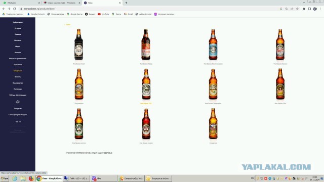 Опрос касаемо пива