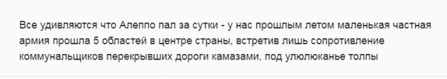 Вот походу и финал по Сирии…