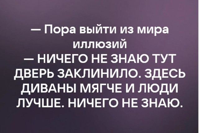 Картинки с текстом для настроения