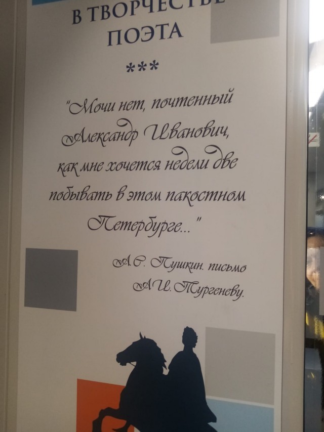 А Москву я на дух не переношу