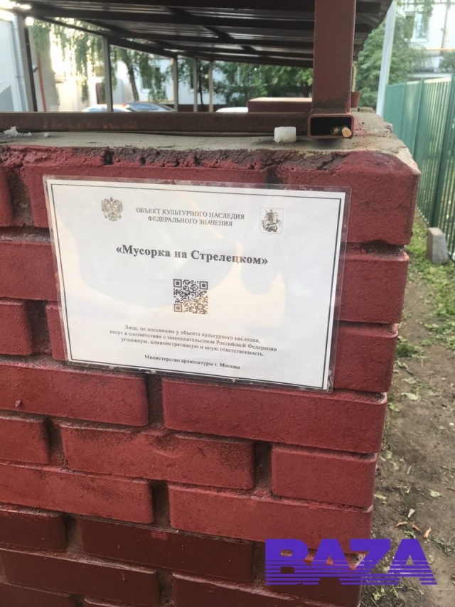 Люди которые ссут на Стрелецком