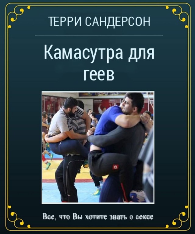 Братья-славяне