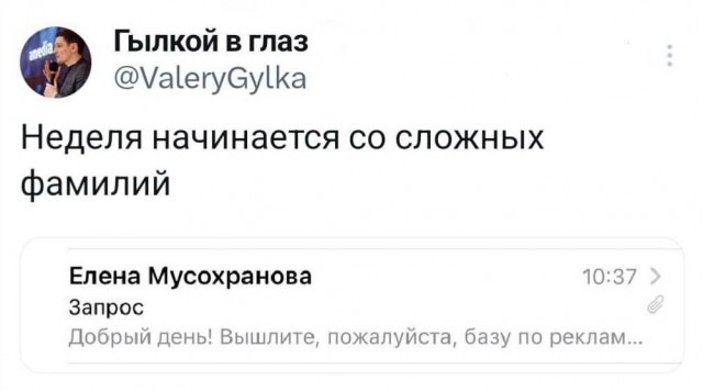 Как всегда!