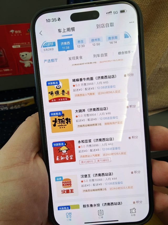 Китай: В скоростном поезде можно заказать еду со станций, на которых он останавливается.