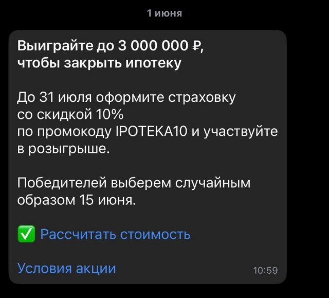 Какая-то мутная схема