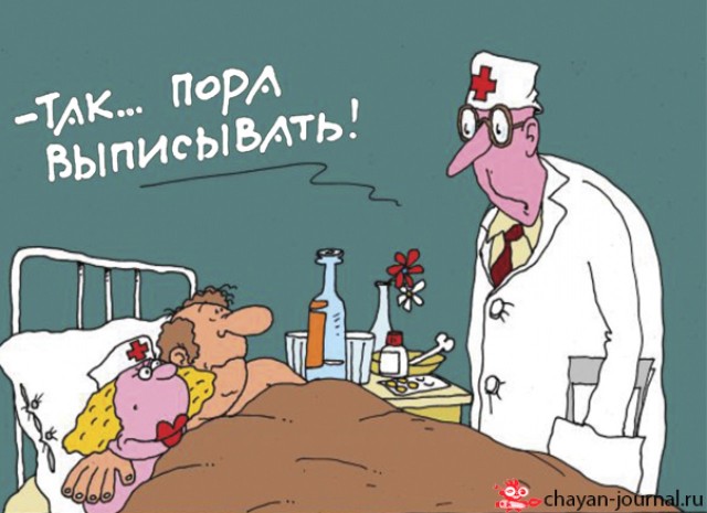 Медицинский юмор