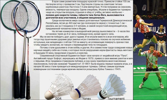 ​ Фотографии из прошлого нашей страны – 109